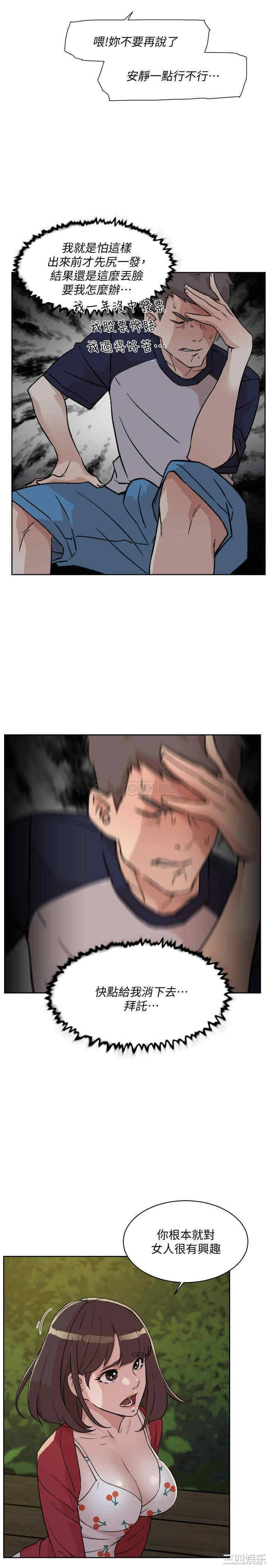 韩国漫画韩漫_好友的私生活-第9话在线免费阅读-韩国漫画-第3张图片