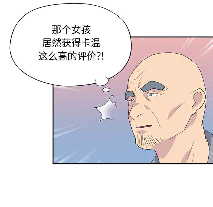 韩国漫画15少女漂流记韩漫_15少女漂流记-第37话在线免费阅读-韩国漫画-第80张图片