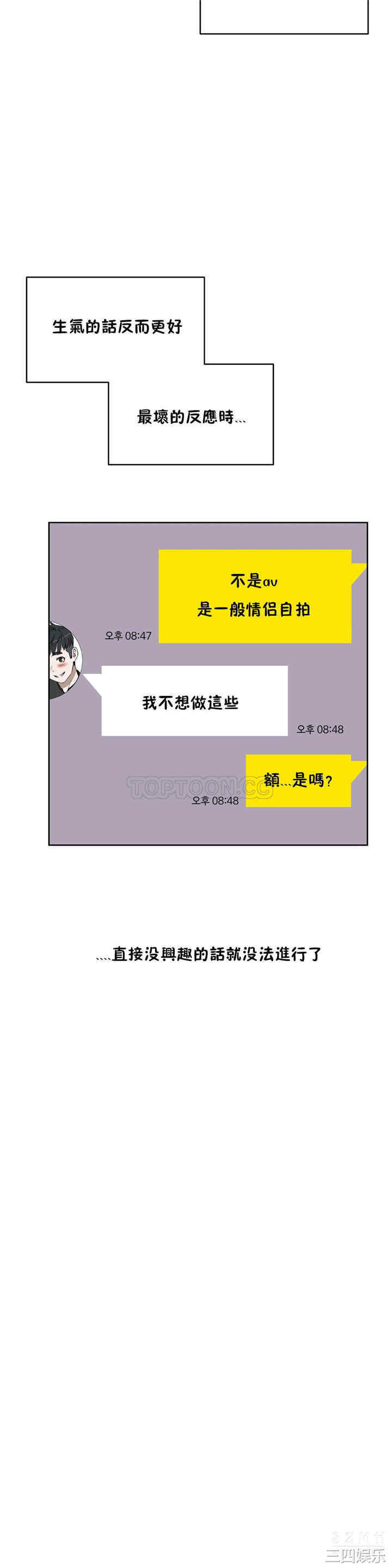 韩国漫画性教育韩漫_性教育-第19话在线免费阅读-韩国漫画-第31张图片