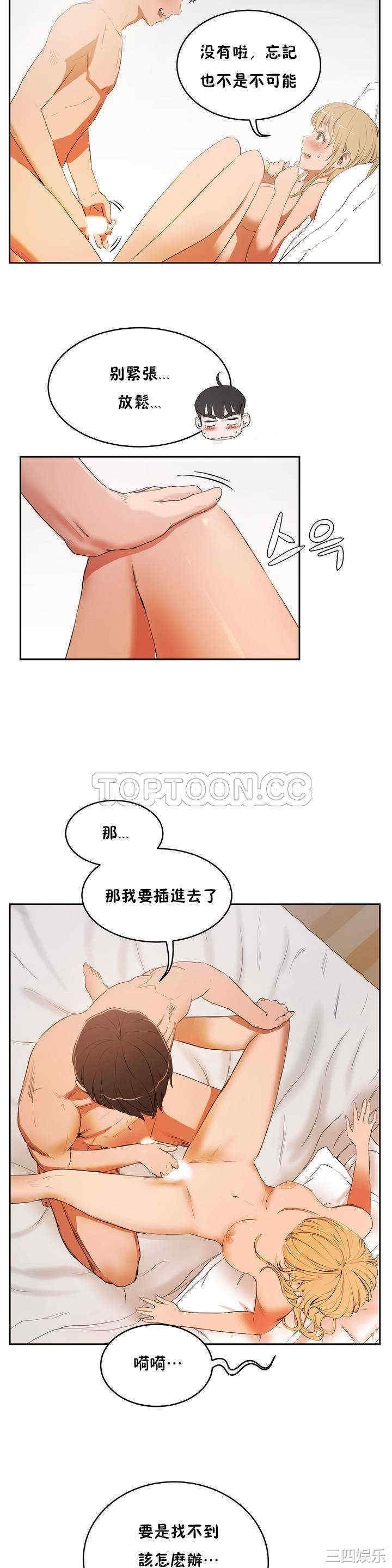 韩国漫画性教育韩漫_性教育-第9话在线免费阅读-韩国漫画-第5张图片