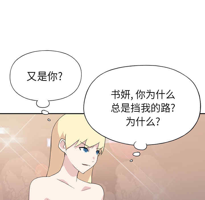 韩国漫画15少女漂流记韩漫_15少女漂流记-第37话在线免费阅读-韩国漫画-第81张图片
