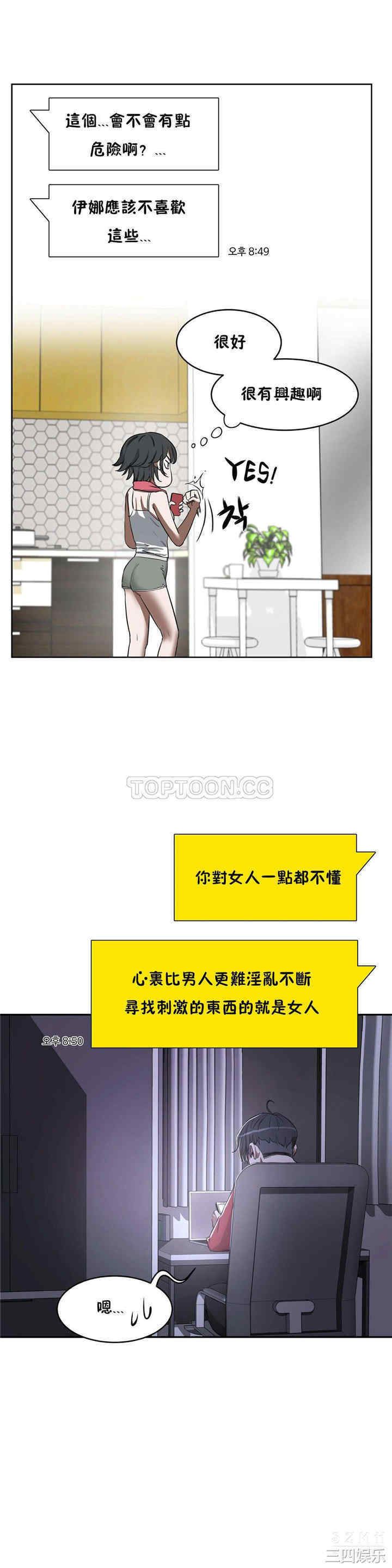 韩国漫画性教育韩漫_性教育-第19话在线免费阅读-韩国漫画-第32张图片