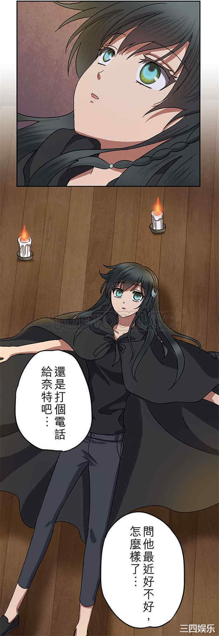 韩国漫画魔咒之吻韩漫_魔咒之吻-第94话在线免费阅读-韩国漫画-第12张图片