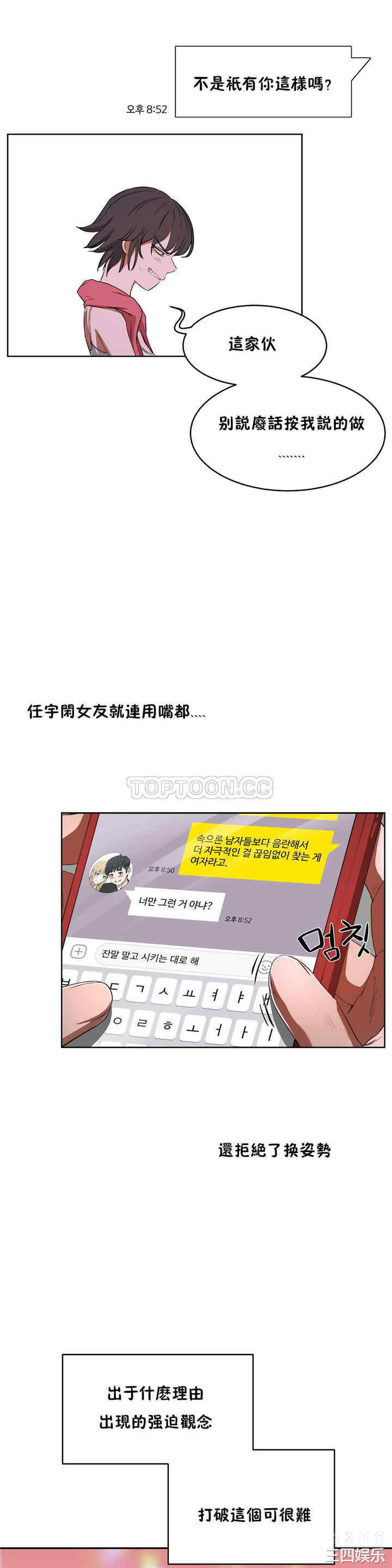 韩国漫画性教育韩漫_性教育-第19话在线免费阅读-韩国漫画-第33张图片