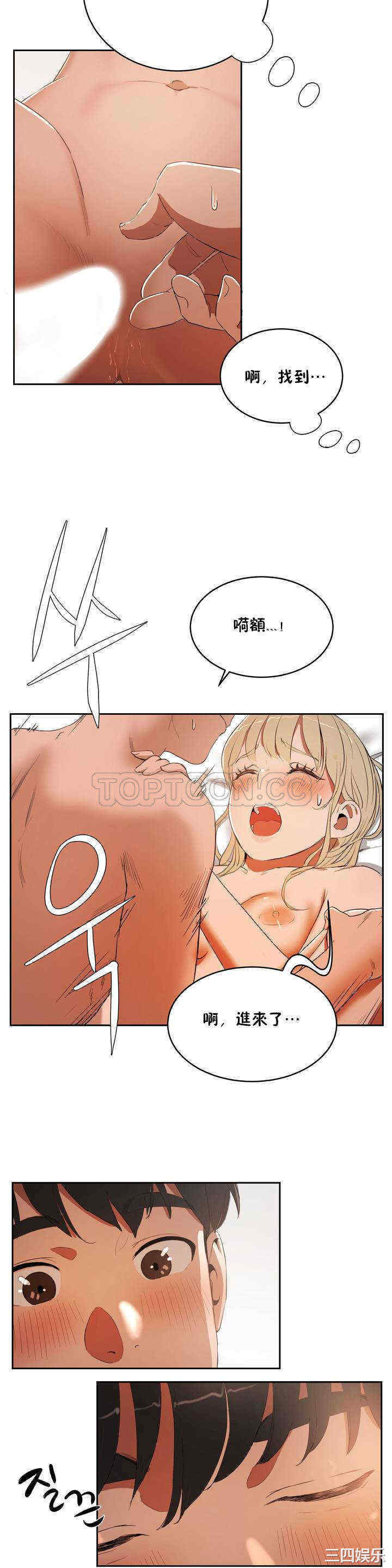 韩国漫画性教育韩漫_性教育-第9话在线免费阅读-韩国漫画-第6张图片