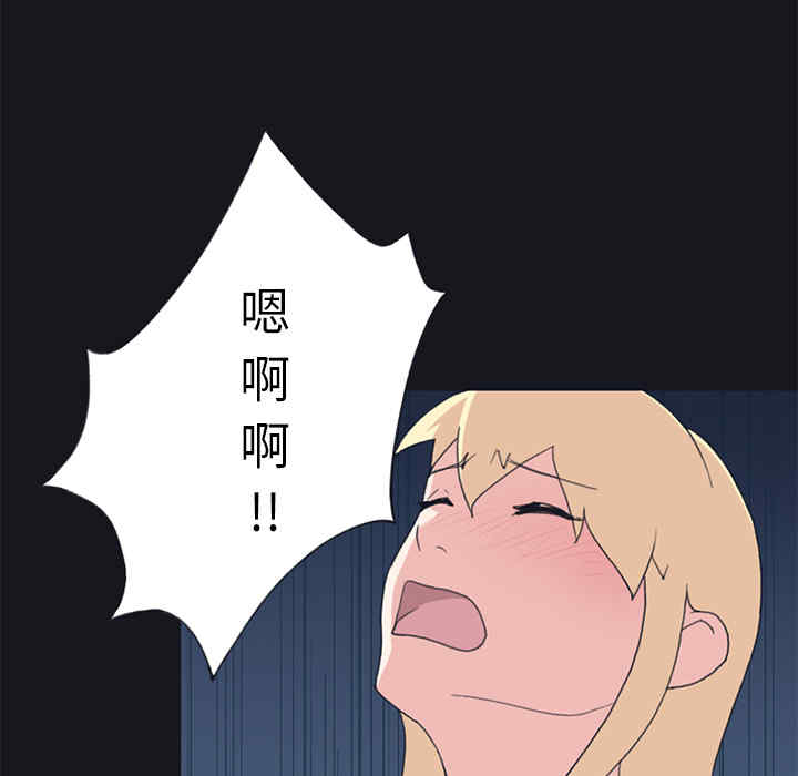 韩国漫画15少女漂流记韩漫_15少女漂流记-第23话在线免费阅读-韩国漫画-第43张图片