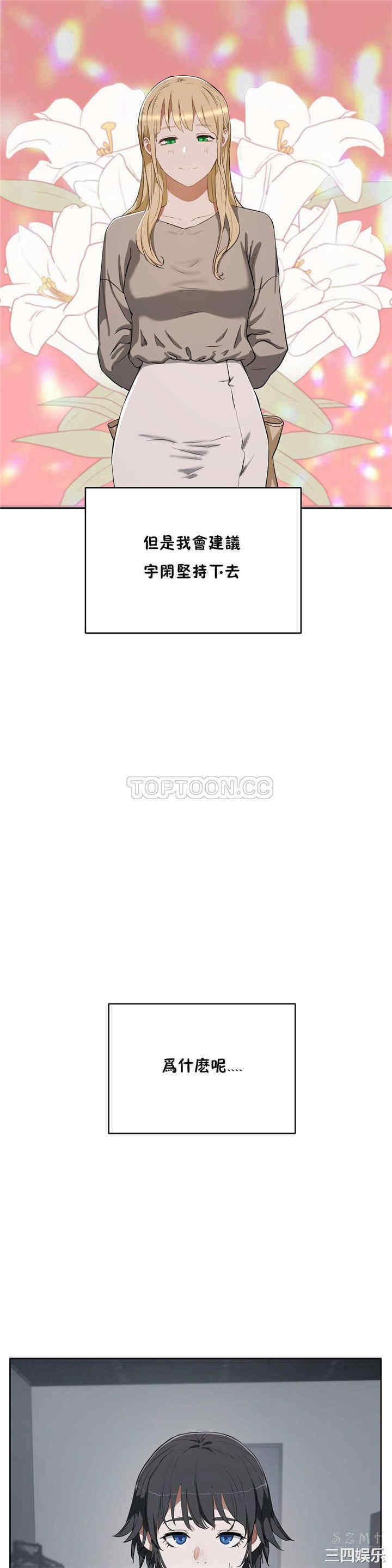 韩国漫画性教育韩漫_性教育-第19话在线免费阅读-韩国漫画-第34张图片