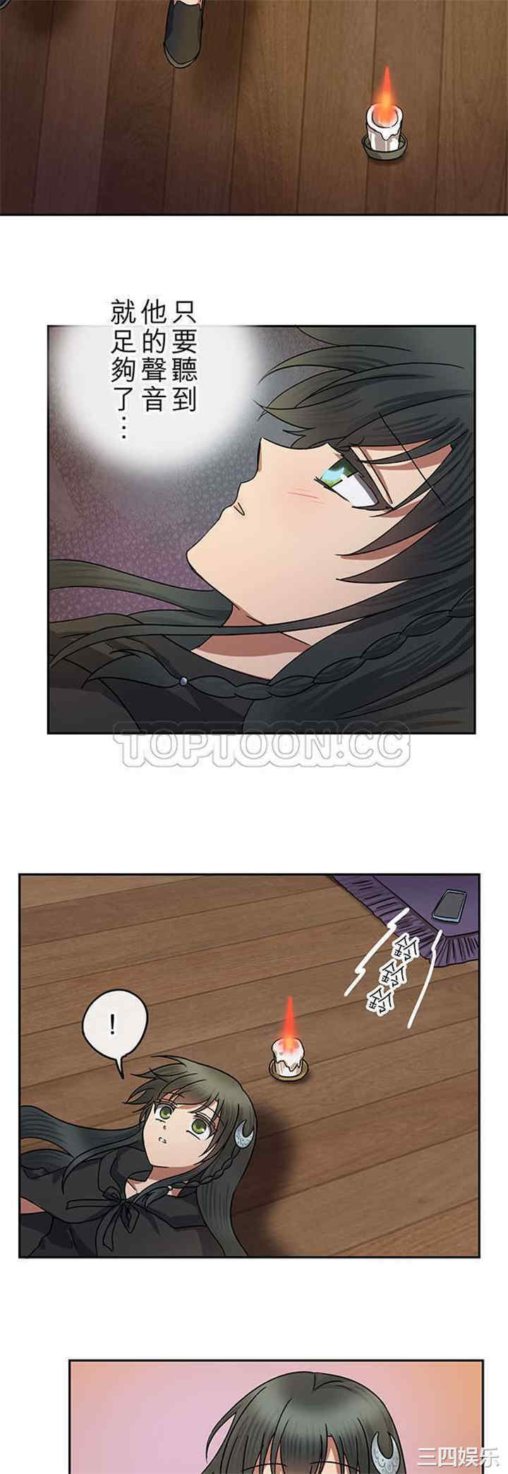 韩国漫画魔咒之吻韩漫_魔咒之吻-第94话在线免费阅读-韩国漫画-第13张图片