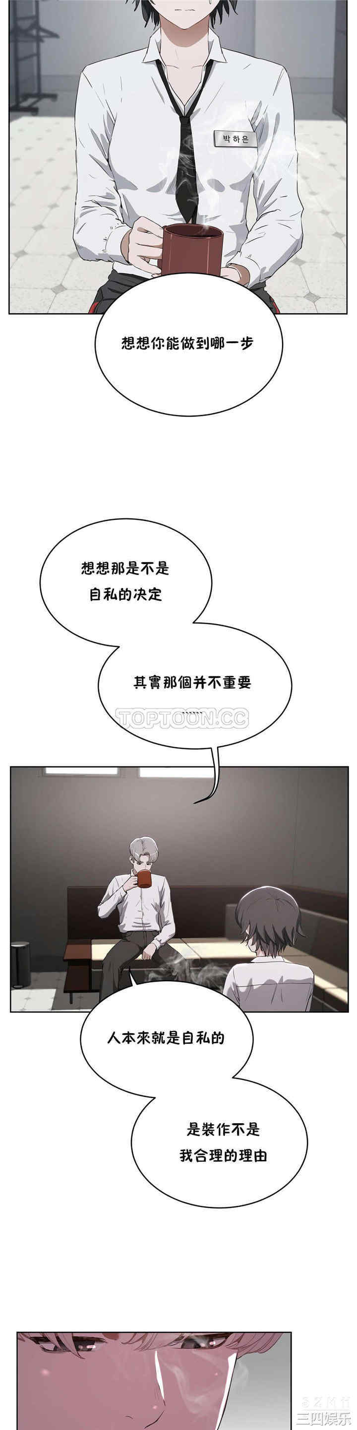 韩国漫画性教育韩漫_性教育-第19话在线免费阅读-韩国漫画-第35张图片