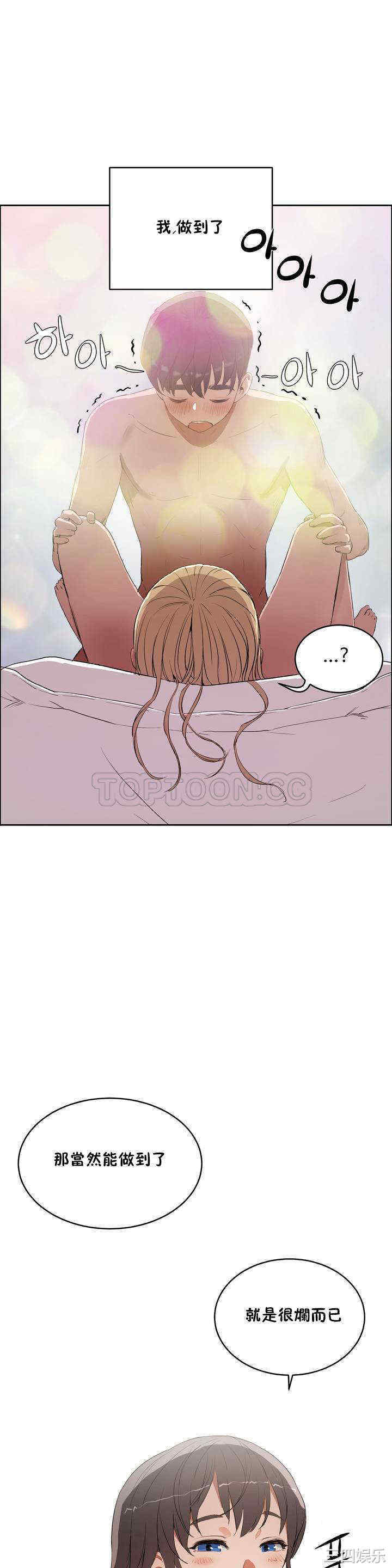 韩国漫画性教育韩漫_性教育-第9话在线免费阅读-韩国漫画-第7张图片