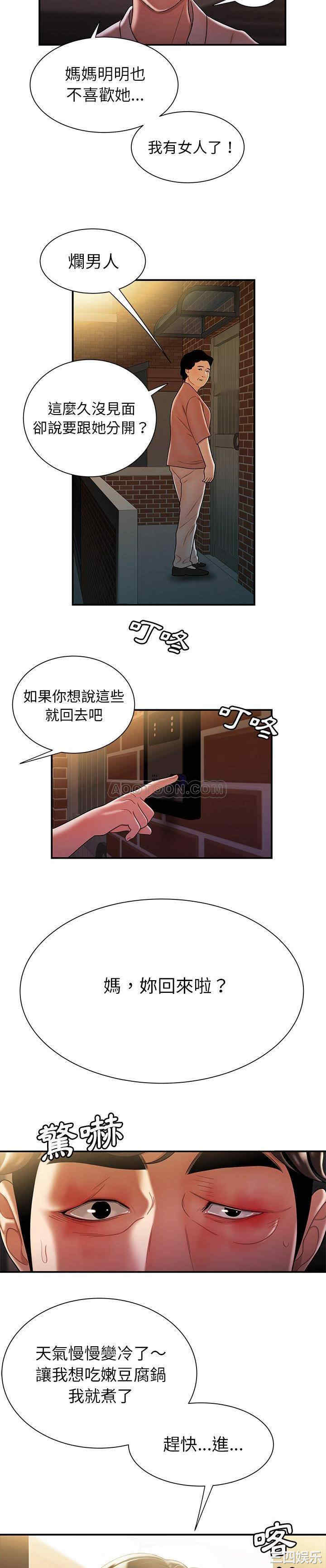 韩国漫画致命牢笼/绝命陷阱韩漫_致命牢笼/绝命陷阱-第40话在线免费阅读-韩国漫画-第13张图片