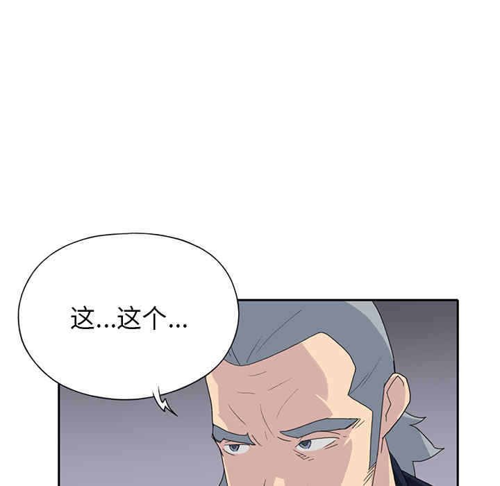 韩国漫画15少女漂流记韩漫_15少女漂流记-第37话在线免费阅读-韩国漫画-第84张图片
