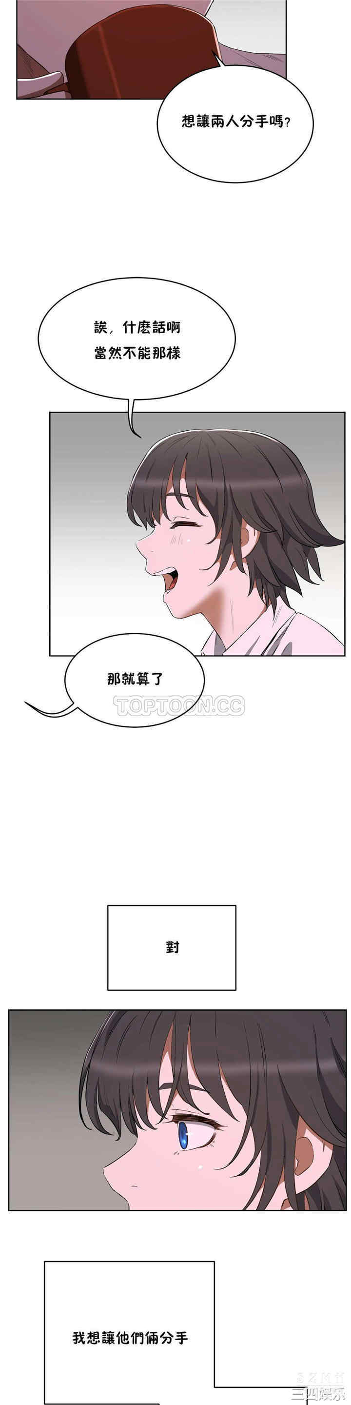 韩国漫画性教育韩漫_性教育-第19话在线免费阅读-韩国漫画-第36张图片