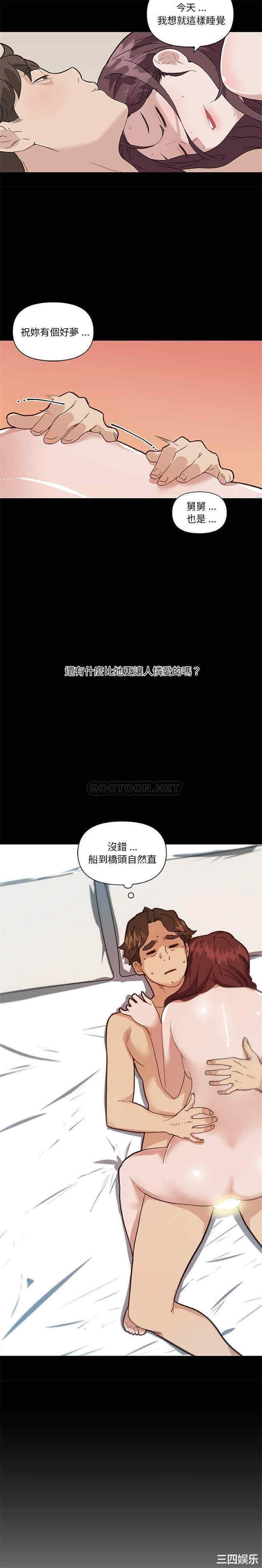 韩国漫画神似初恋的她/恋你如初恋韩漫_神似初恋的她/恋你如初恋-第24话在线免费阅读-韩国漫画-第15张图片