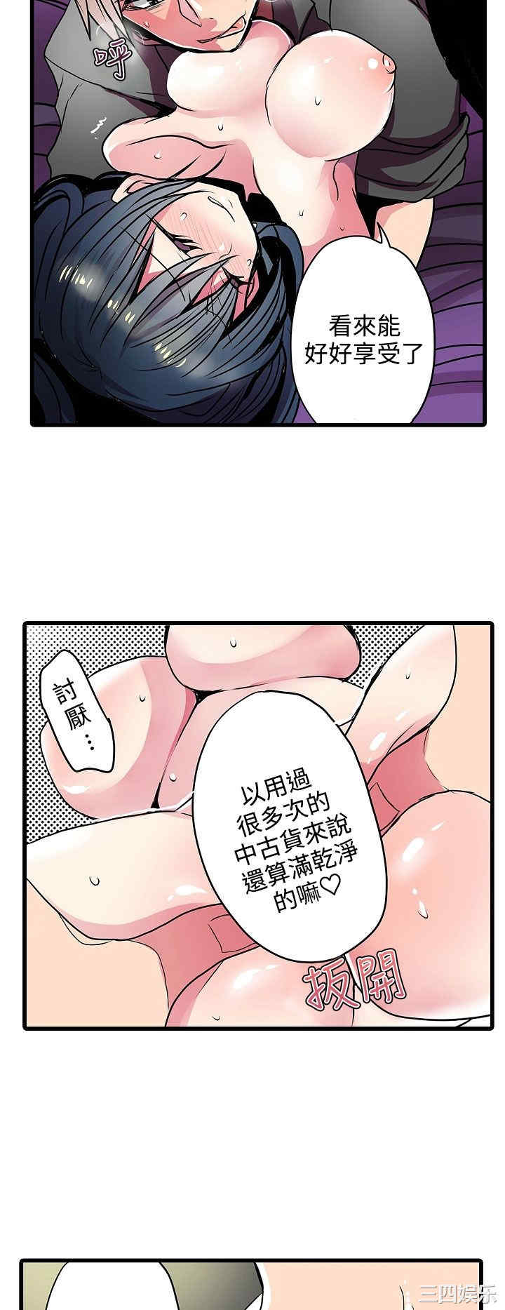 韩国漫画凌辱贩卖机韩漫_凌辱贩卖机-第21话在线免费阅读-韩国漫画-第4张图片