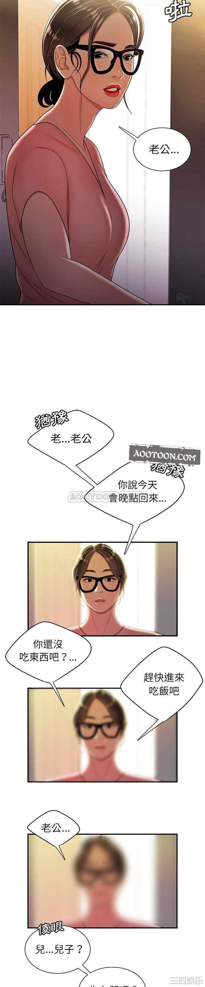 韩国漫画致命牢笼/绝命陷阱韩漫_致命牢笼/绝命陷阱-第40话在线免费阅读-韩国漫画-第14张图片