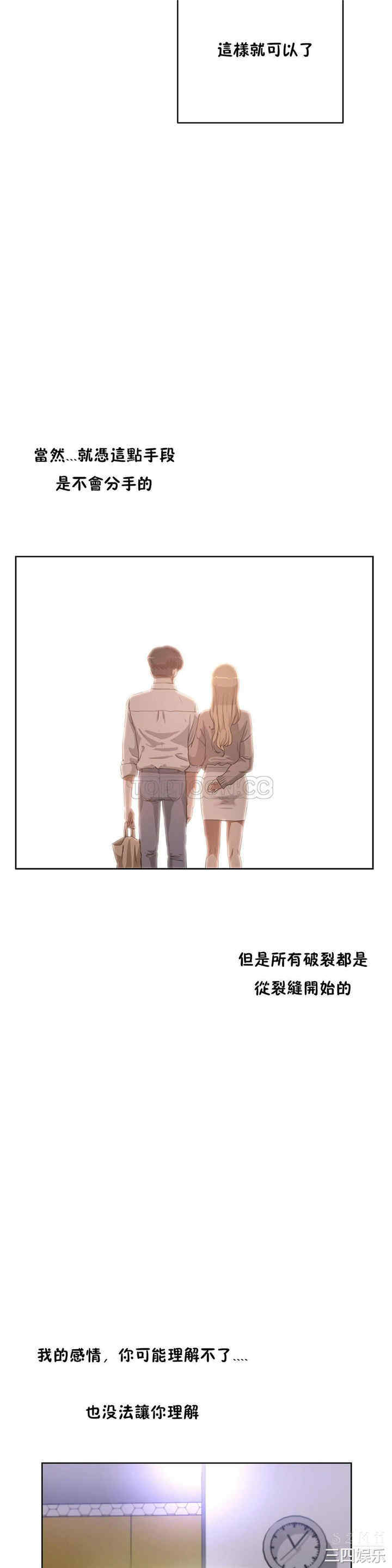 韩国漫画性教育韩漫_性教育-第19话在线免费阅读-韩国漫画-第37张图片