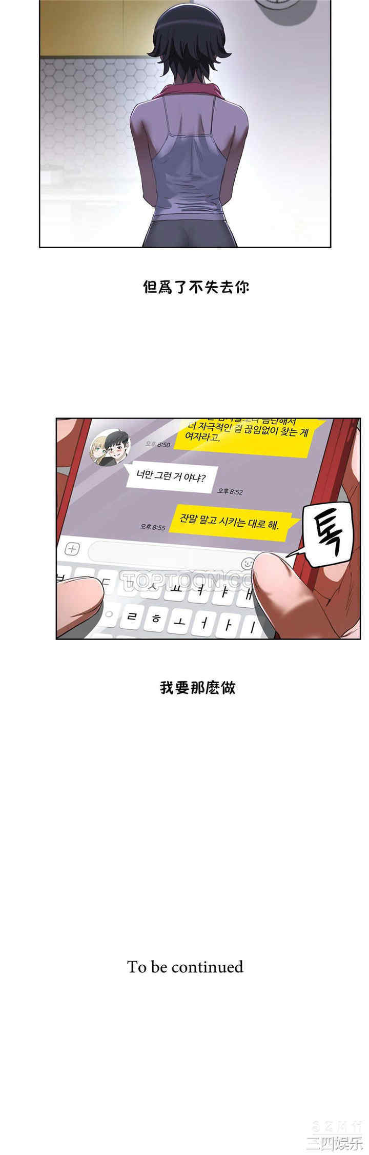 韩国漫画性教育韩漫_性教育-第19话在线免费阅读-韩国漫画-第38张图片