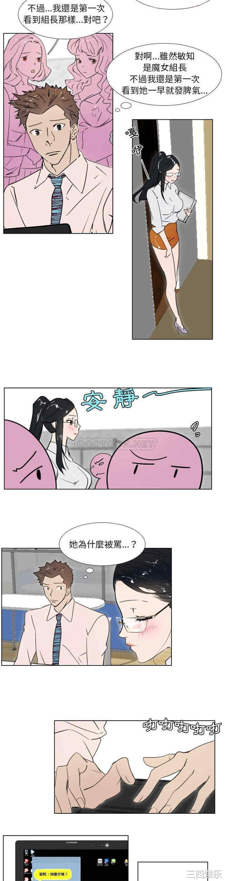 韩国漫画职场X乐园/职场秘密恋情韩漫_职场X乐园/职场秘密恋情-第11话在线免费阅读-韩国漫画-第7张图片
