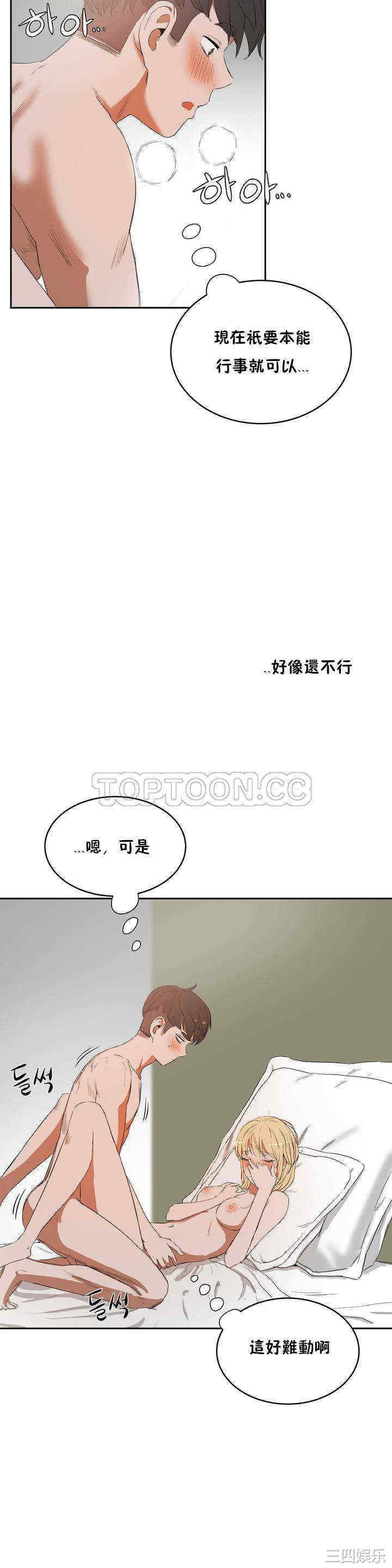 韩国漫画性教育韩漫_性教育-第9话在线免费阅读-韩国漫画-第9张图片