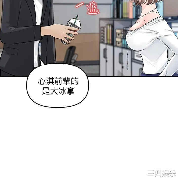 韩国漫画女神收藏清单韩漫_女神收藏清单-第2话在线免费阅读-韩国漫画-第23张图片