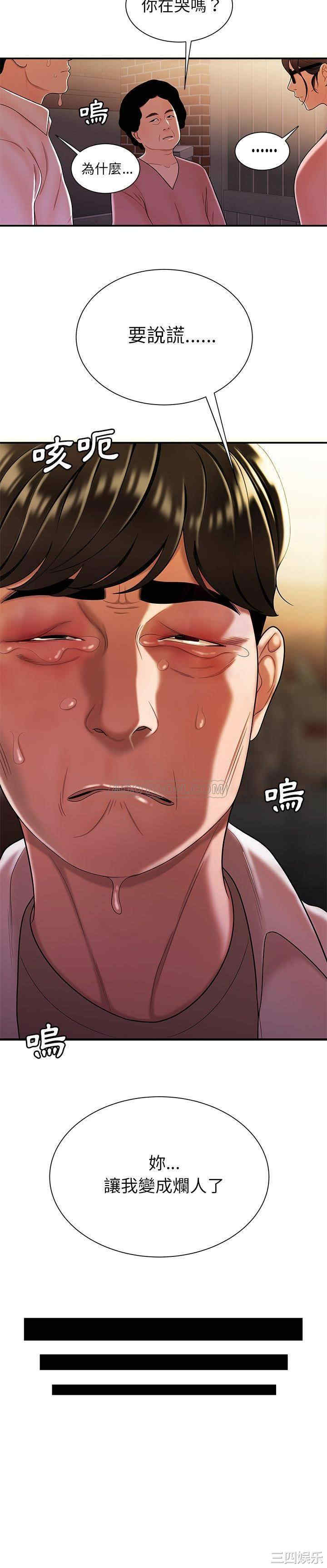 韩国漫画致命牢笼/绝命陷阱韩漫_致命牢笼/绝命陷阱-第40话在线免费阅读-韩国漫画-第15张图片