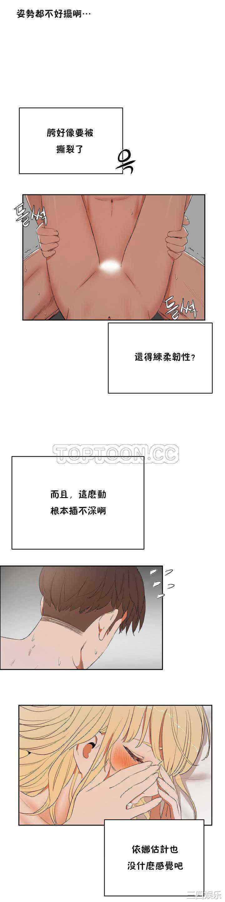 韩国漫画性教育韩漫_性教育-第9话在线免费阅读-韩国漫画-第10张图片