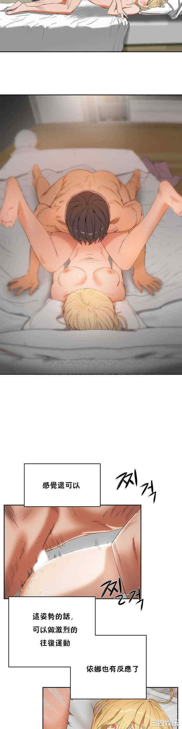 韩国漫画性教育韩漫_性教育-第9话在线免费阅读-韩国漫画-第12张图片