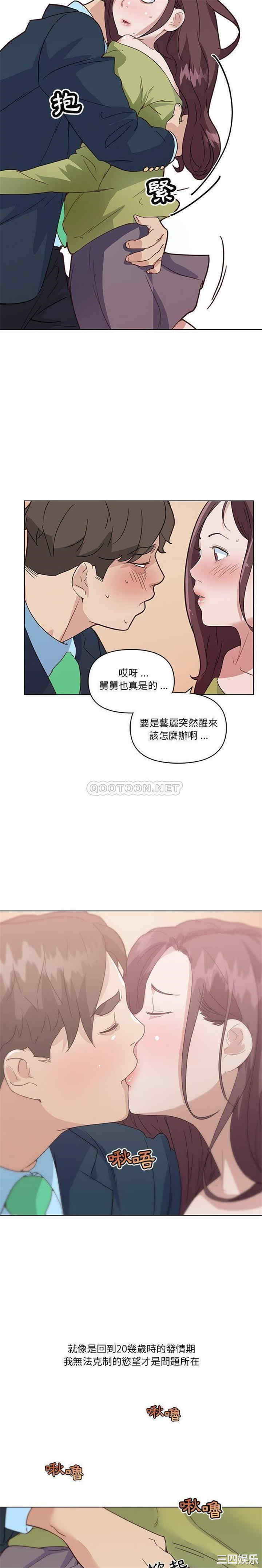 韩国漫画神似初恋的她/恋你如初恋韩漫_神似初恋的她/恋你如初恋-第24话在线免费阅读-韩国漫画-第17张图片