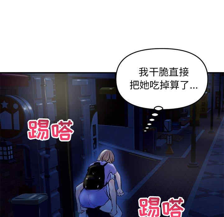 韩国漫画深夜网咖/深夜网吧韩漫_深夜网咖/深夜网吧-第7话在线免费阅读-韩国漫画-第8张图片