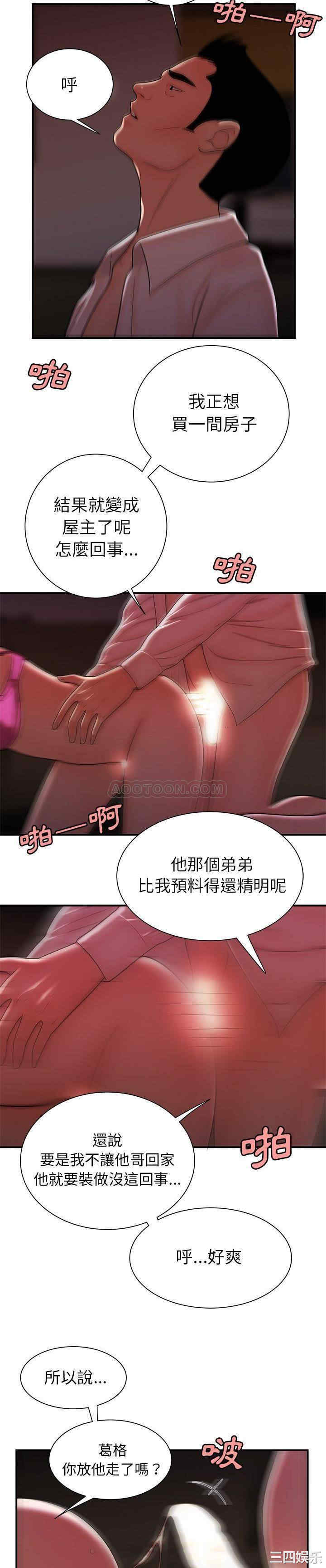 韩国漫画致命牢笼/绝命陷阱韩漫_致命牢笼/绝命陷阱-第40话在线免费阅读-韩国漫画-第17张图片