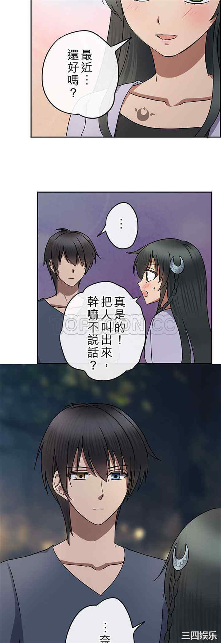 韩国漫画魔咒之吻韩漫_魔咒之吻-第94话在线免费阅读-韩国漫画-第17张图片