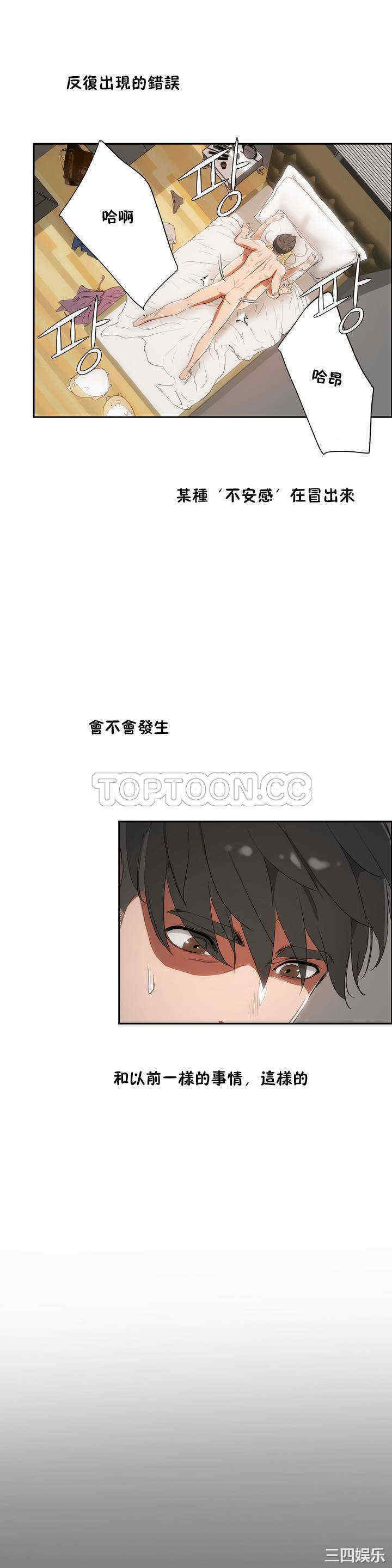 韩国漫画性教育韩漫_性教育-第9话在线免费阅读-韩国漫画-第15张图片