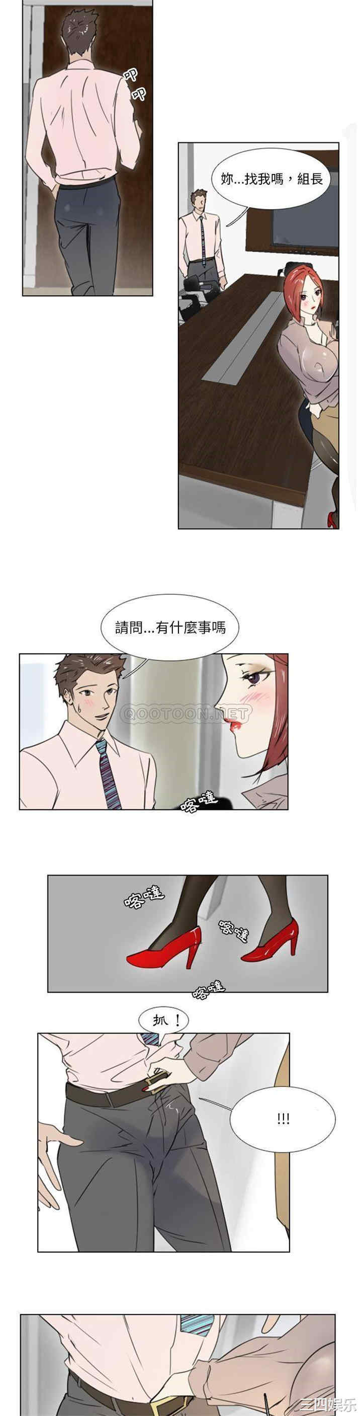 韩国漫画职场X乐园/职场秘密恋情韩漫_职场X乐园/职场秘密恋情-第11话在线免费阅读-韩国漫画-第9张图片