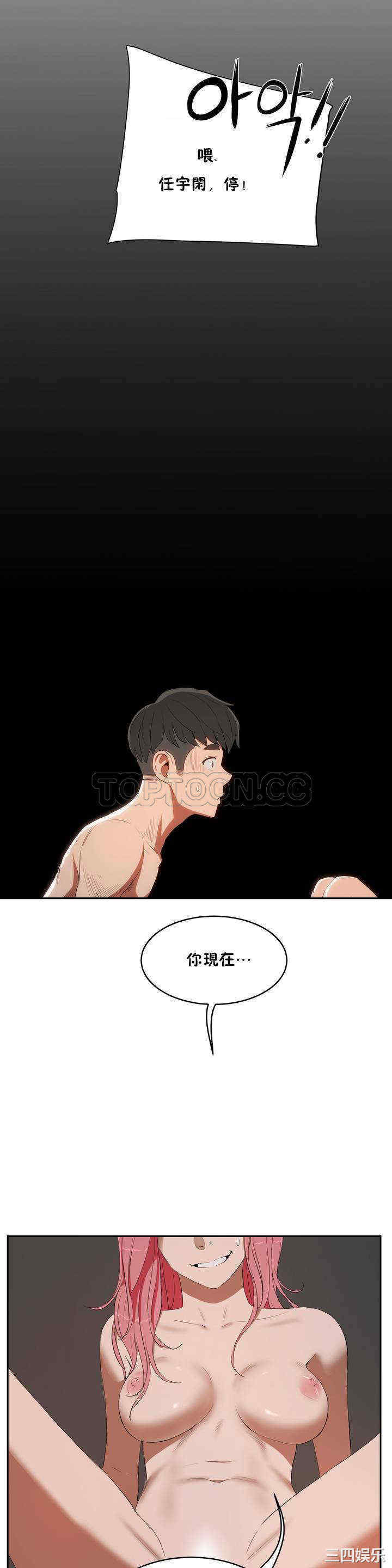 韩国漫画性教育韩漫_性教育-第9话在线免费阅读-韩国漫画-第16张图片