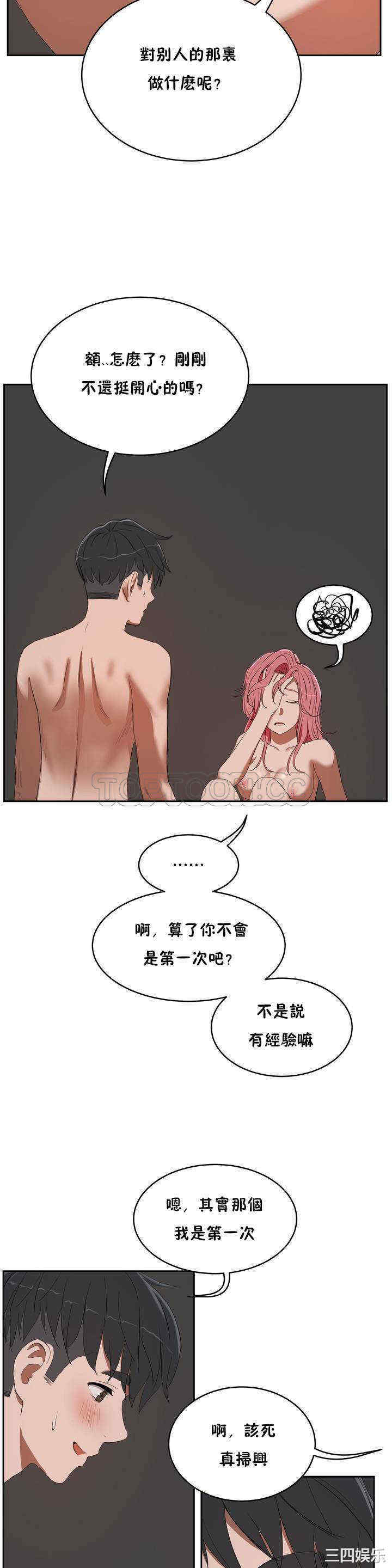 韩国漫画性教育韩漫_性教育-第9话在线免费阅读-韩国漫画-第17张图片