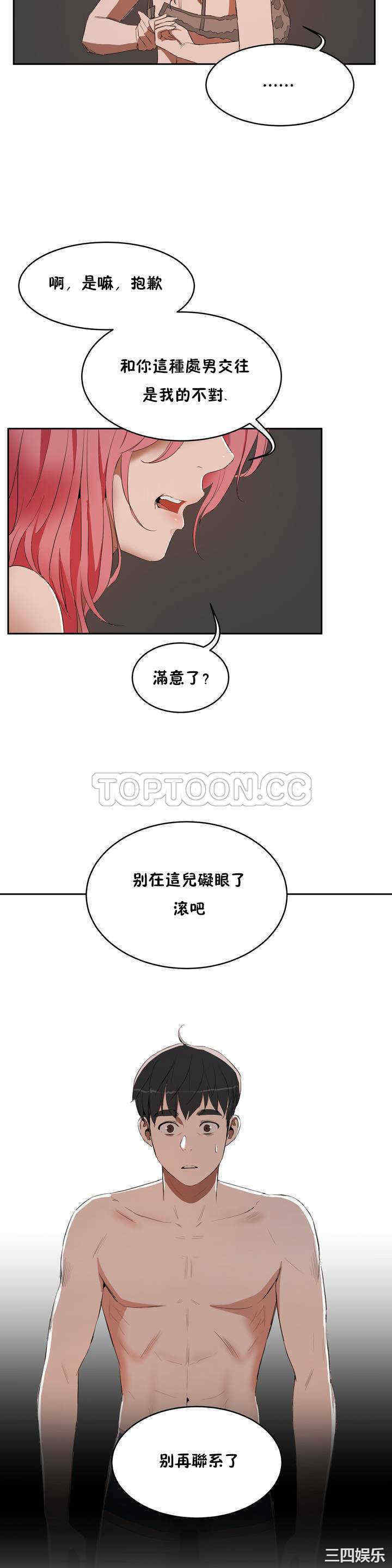 韩国漫画性教育韩漫_性教育-第9话在线免费阅读-韩国漫画-第19张图片