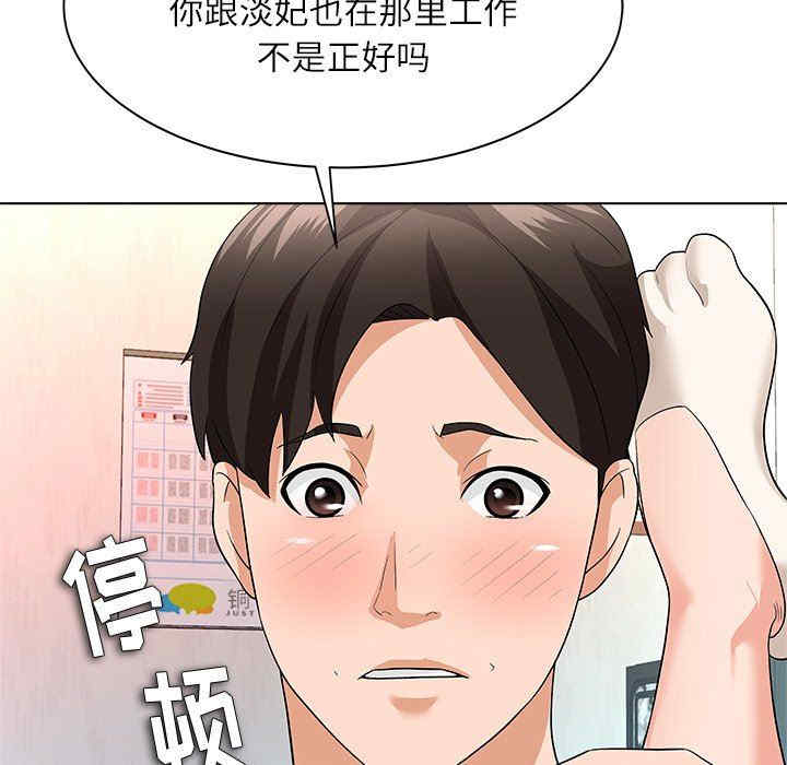 韩国漫画豪赌陷阱/奴隶们韩漫_豪赌陷阱/奴隶们-第10话在线免费阅读-韩国漫画-第116张图片