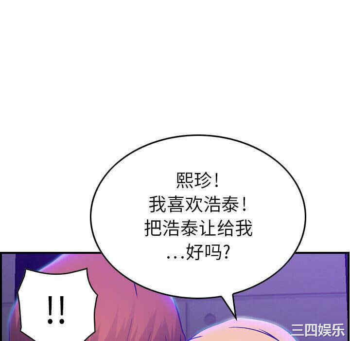 韩国漫画燃烧韩漫_燃烧-第9话在线免费阅读-韩国漫画-第88张图片