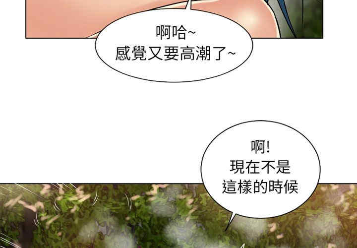 韩国漫画湿乐园韩漫_湿乐园-第39话在线免费阅读-韩国漫画-第3张图片