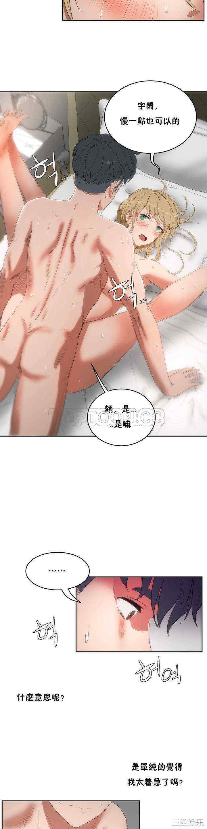 韩国漫画性教育韩漫_性教育-第9话在线免费阅读-韩国漫画-第21张图片