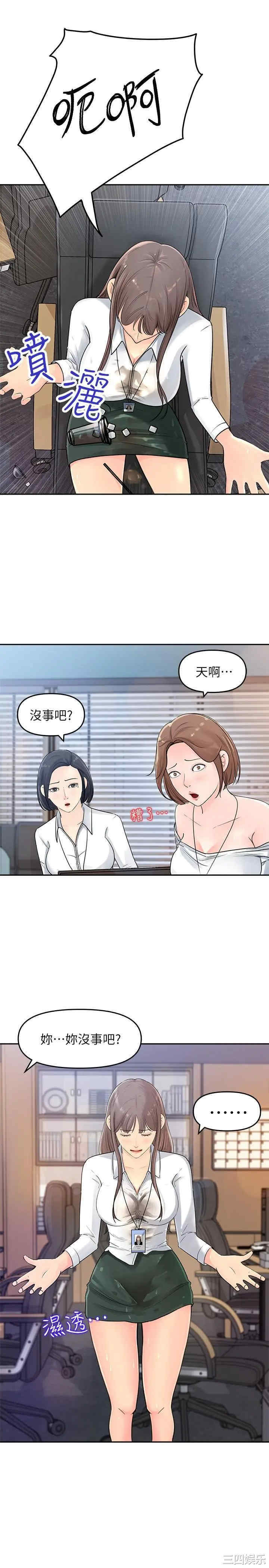 韩国漫画女神收藏清单韩漫_女神收藏清单-第2话在线免费阅读-韩国漫画-第26张图片