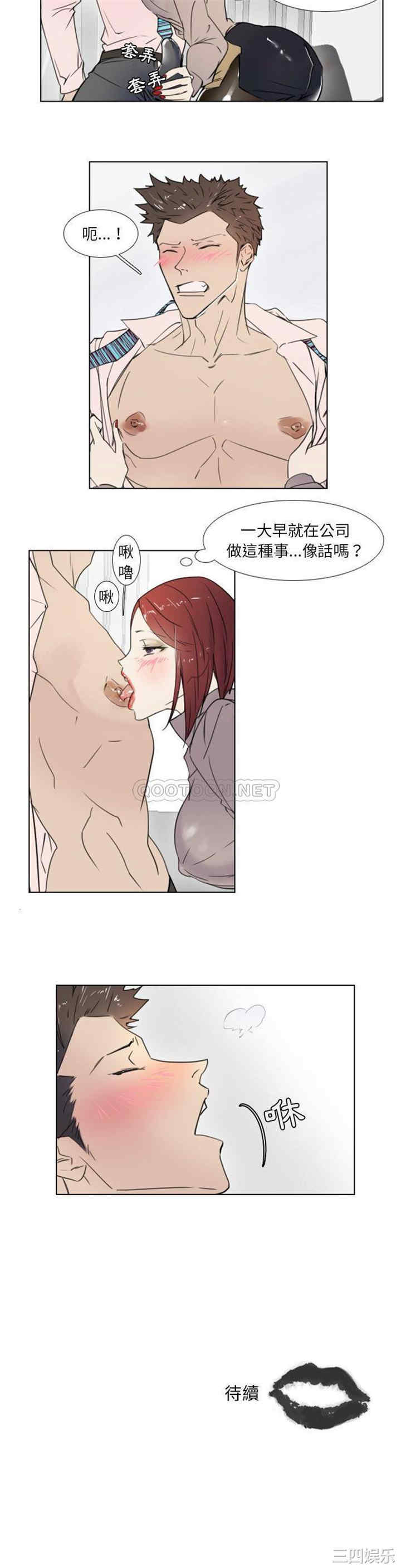 韩国漫画职场X乐园/职场秘密恋情韩漫_职场X乐园/职场秘密恋情-第11话在线免费阅读-韩国漫画-第11张图片