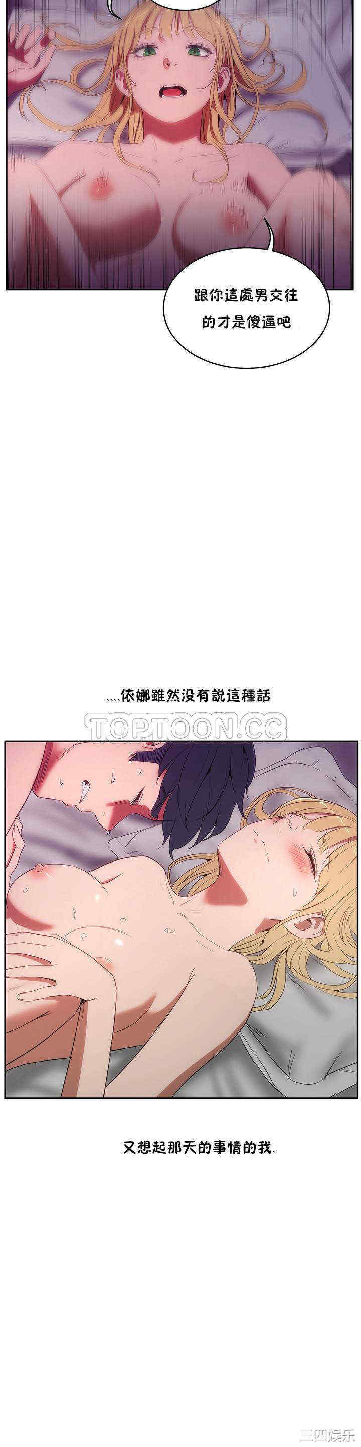 韩国漫画性教育韩漫_性教育-第9话在线免费阅读-韩国漫画-第23张图片