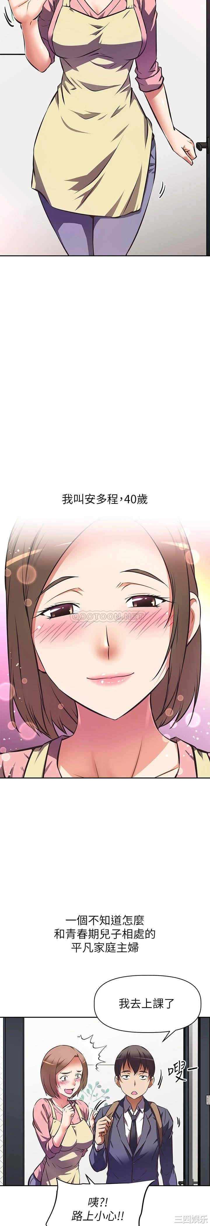 韩国漫画韩漫_阿姨不可以坏坏-第10话在线免费阅读-韩国漫画-第2张图片