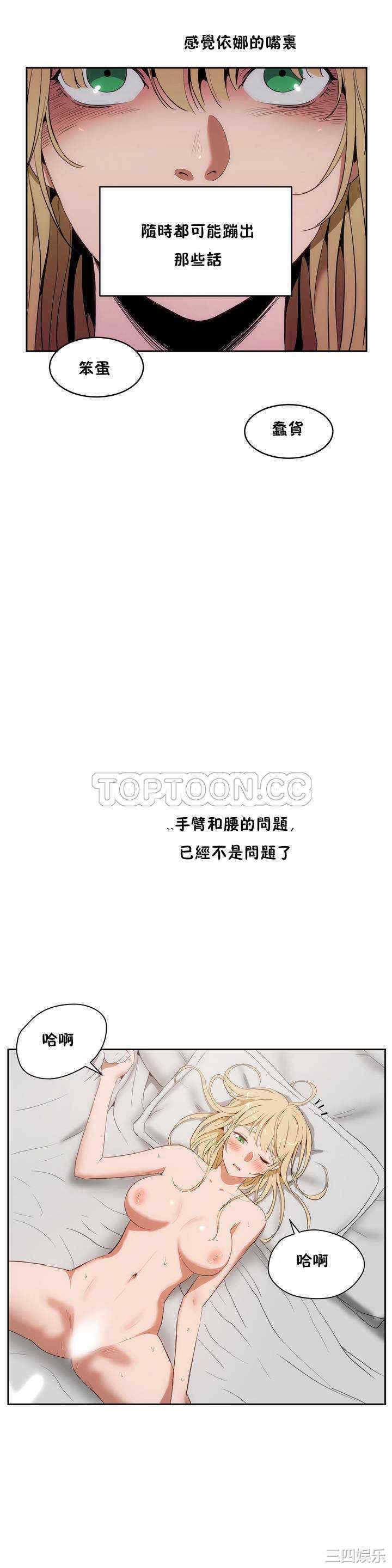 韩国漫画性教育韩漫_性教育-第9话在线免费阅读-韩国漫画-第24张图片