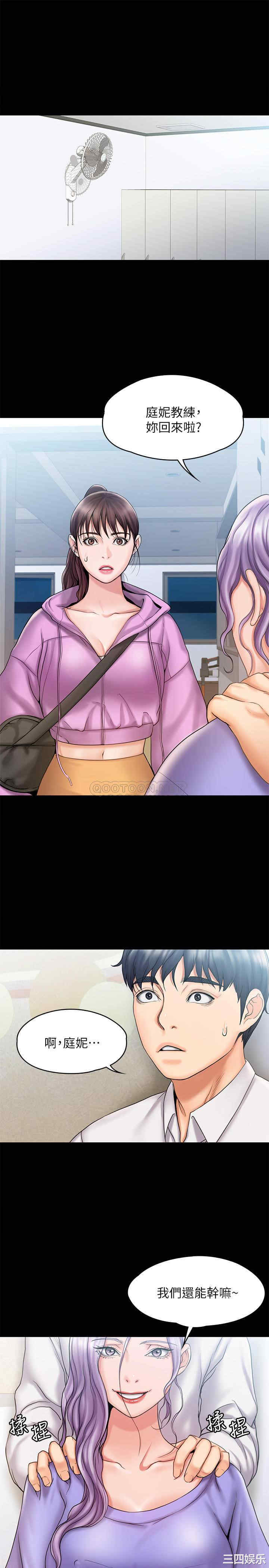 韩国漫画我投降了,女教练韩漫_我投降了,女教练-第12话在线免费阅读-韩国漫画-第3张图片