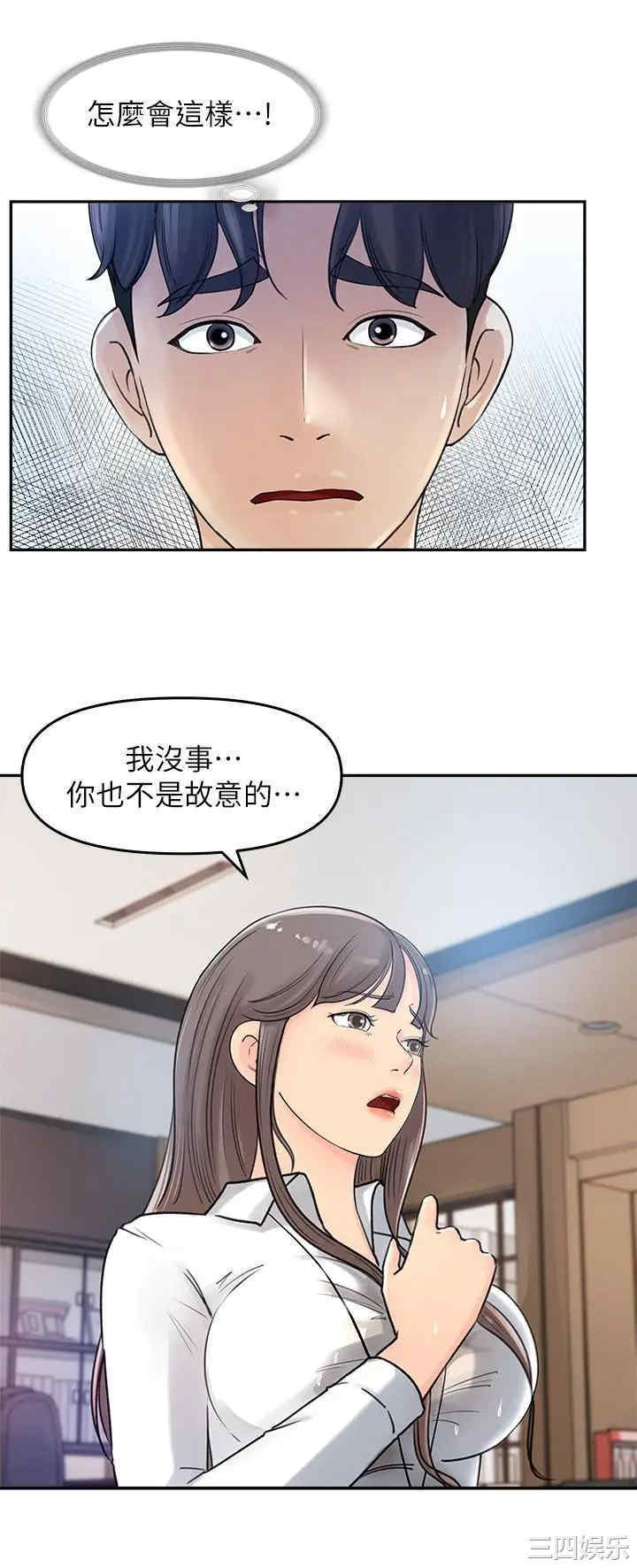 韩国漫画女神收藏清单韩漫_女神收藏清单-第2话在线免费阅读-韩国漫画-第27张图片