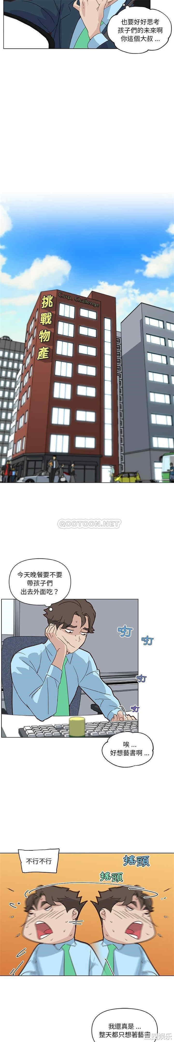 韩国漫画神似初恋的她/恋你如初恋韩漫_神似初恋的她/恋你如初恋-第24话在线免费阅读-韩国漫画-第20张图片