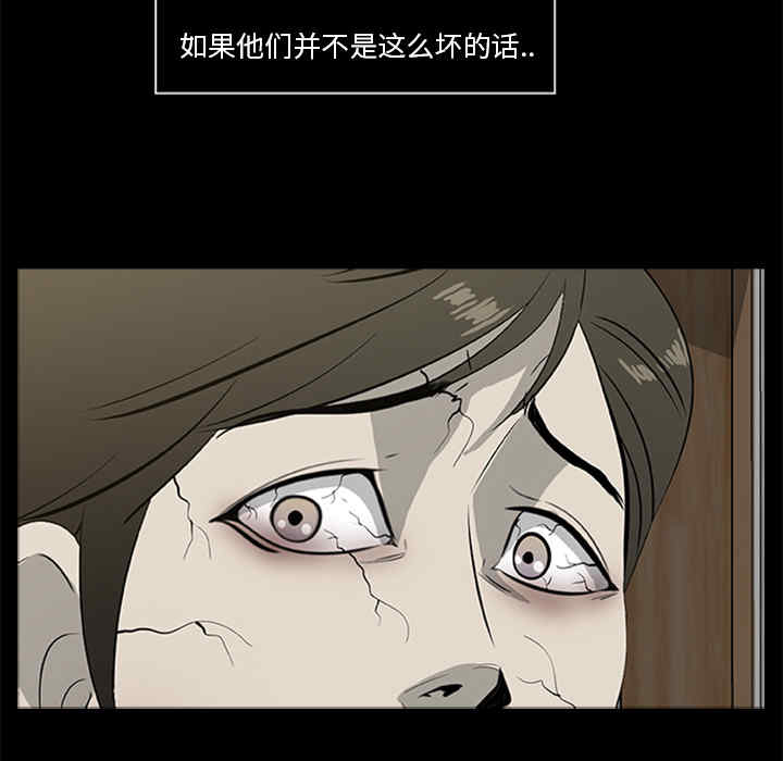 韩国漫画尸去本性韩漫_尸去本性-第18话在线免费阅读-韩国漫画-第17张图片